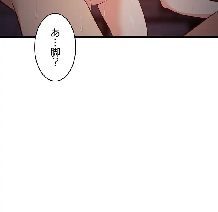 これぞ成績アップの必勝法 第33話 - 86