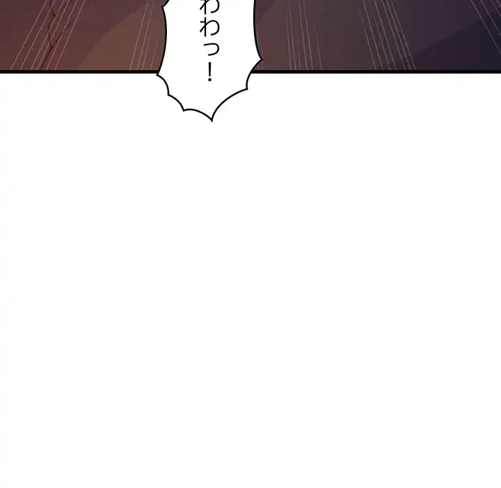 これぞ成績アップの必勝法 第33話 - 89