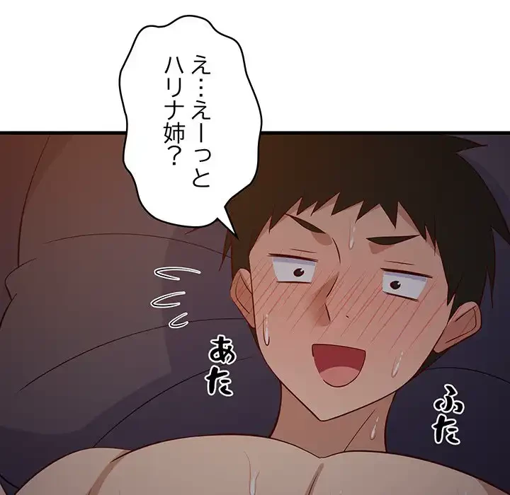 これぞ成績アップの必勝法 第33話 - 90