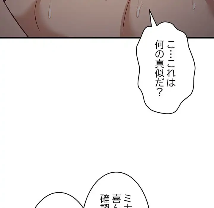 これぞ成績アップの必勝法 第33話 - 91