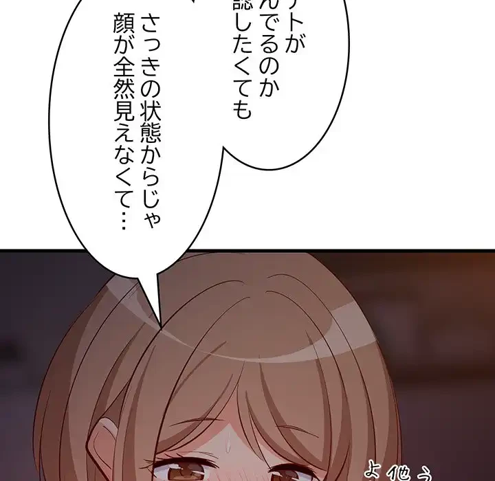 これぞ成績アップの必勝法 第33話 - 92