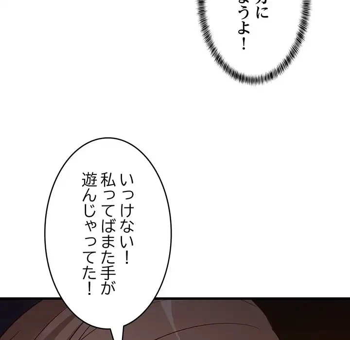 これぞ成績アップの必勝法 第33話 - 99