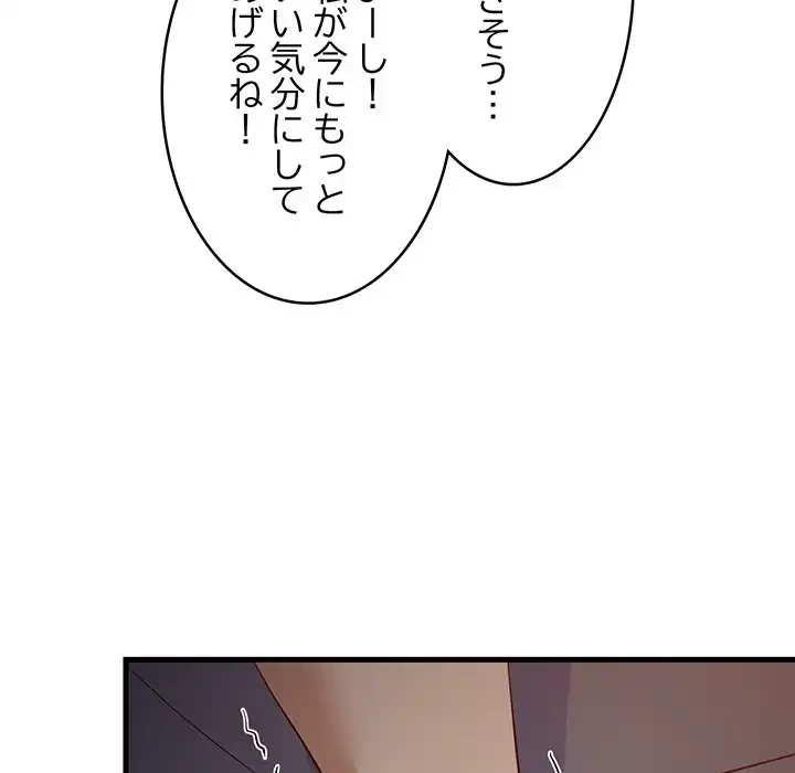 これぞ成績アップの必勝法 第33話 - 104