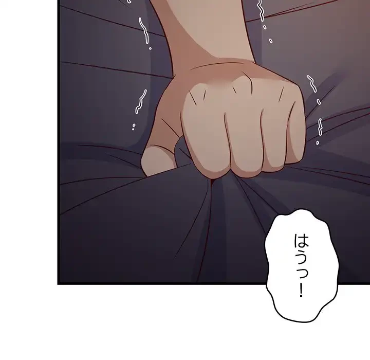 これぞ成績アップの必勝法 第33話 - 105