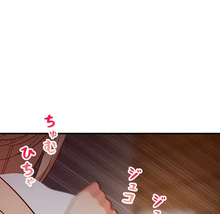 これぞ成績アップの必勝法 第33話 - 106