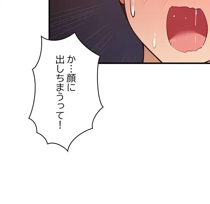 これぞ成績アップの必勝法 第33話 - 109