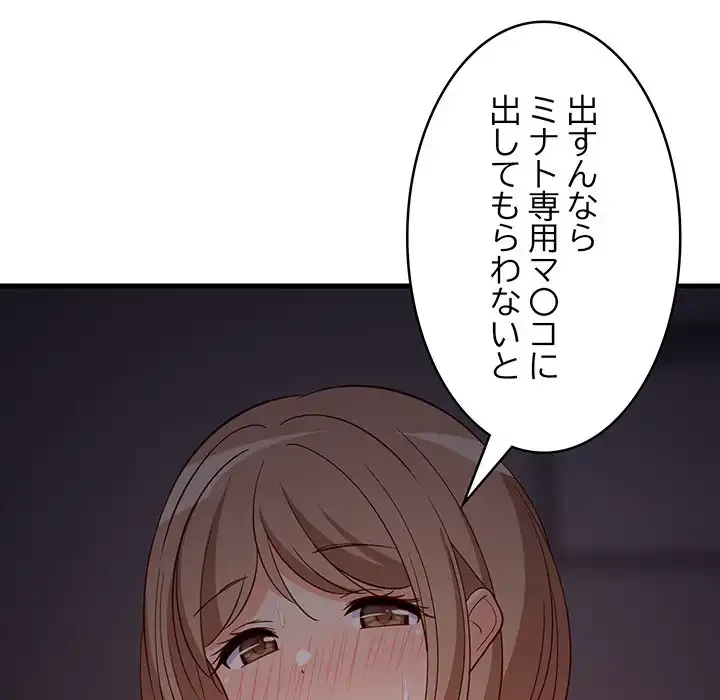 これぞ成績アップの必勝法 第33話 - 115