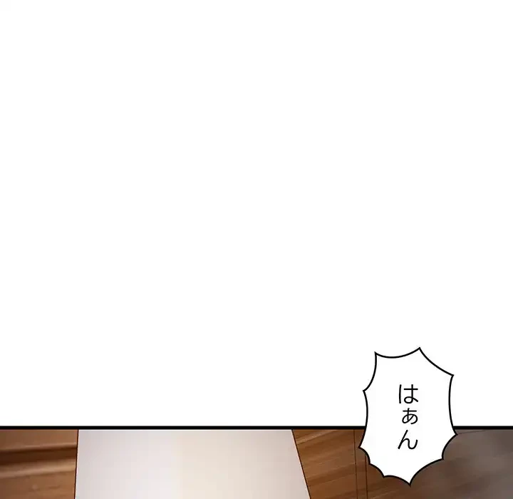 これぞ成績アップの必勝法 第33話 - 122