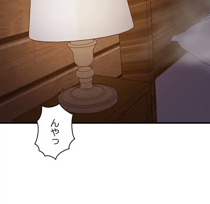 これぞ成績アップの必勝法 第33話 - 123