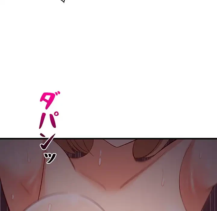 これぞ成績アップの必勝法 第33話 - 126