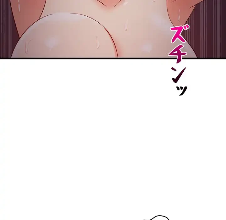 これぞ成績アップの必勝法 第33話 - 130