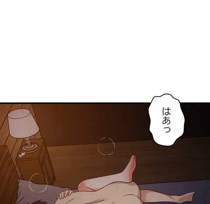 これぞ成績アップの必勝法 第33話 - 133