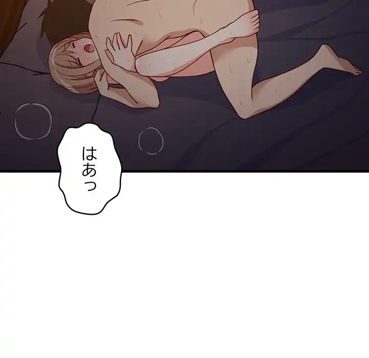 これぞ成績アップの必勝法 第33話 - 134