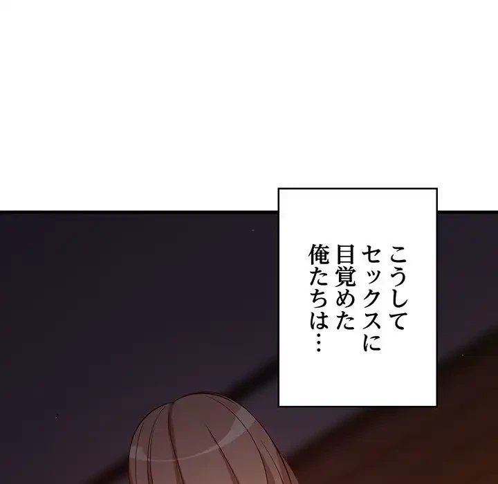 これぞ成績アップの必勝法 第33話 - 137