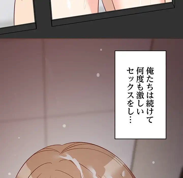 これぞ成績アップの必勝法 第33話 - 144