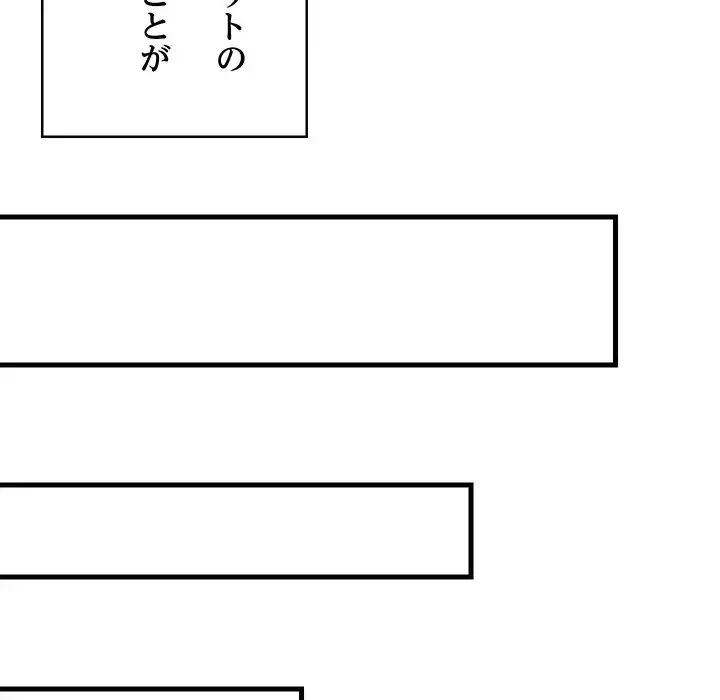 これぞ成績アップの必勝法 第33話 - 147