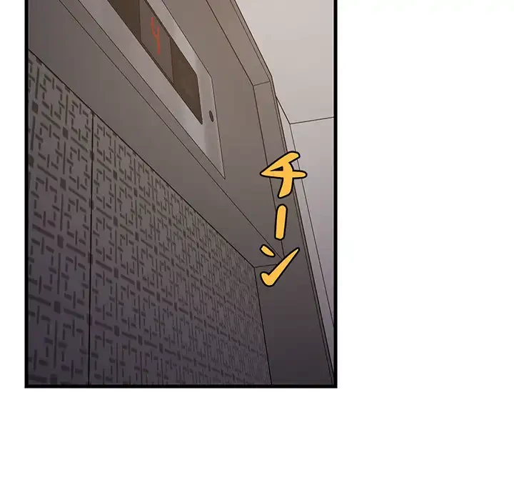 これぞ成績アップの必勝法 第33話 - 151