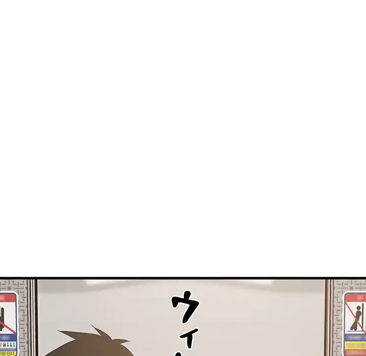 これぞ成績アップの必勝法 第33話 - 152