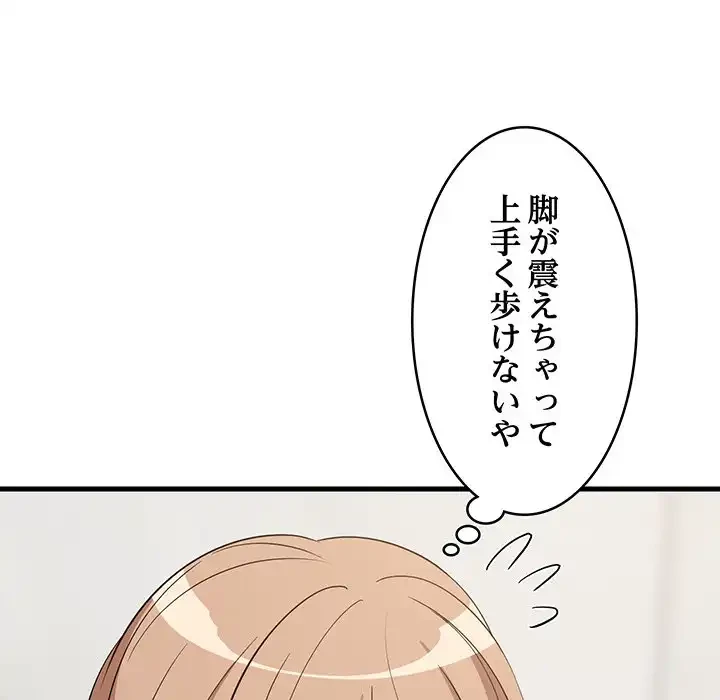 これぞ成績アップの必勝法 第33話 - 157