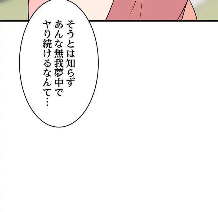 これぞ成績アップの必勝法 第33話 - 159