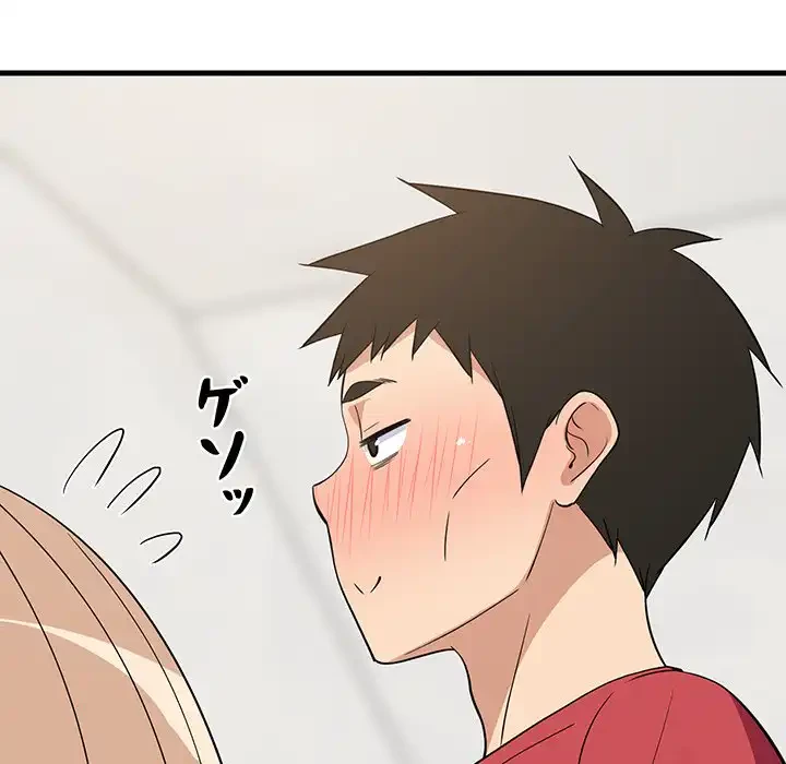 これぞ成績アップの必勝法 第33話 - 160