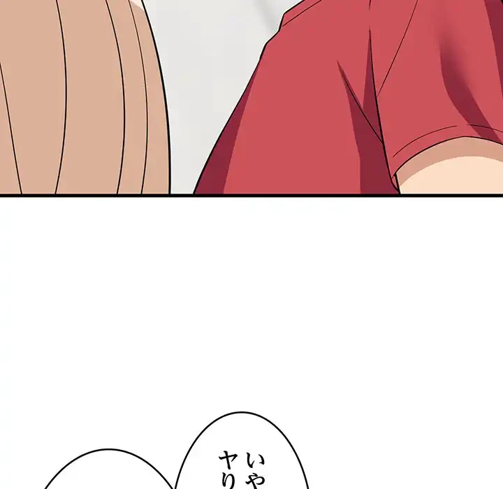 これぞ成績アップの必勝法 第33話 - 161