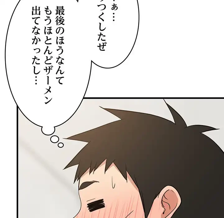 これぞ成績アップの必勝法 第33話 - 162