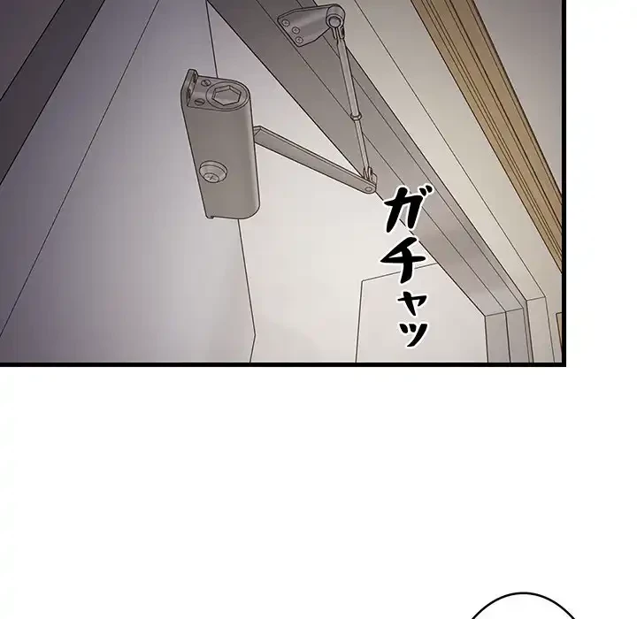 これぞ成績アップの必勝法 第33話 - 167