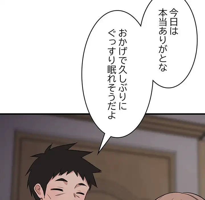 これぞ成績アップの必勝法 第33話 - 168