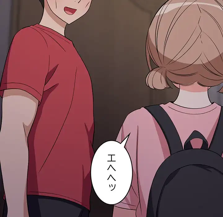 これぞ成績アップの必勝法 第33話 - 169