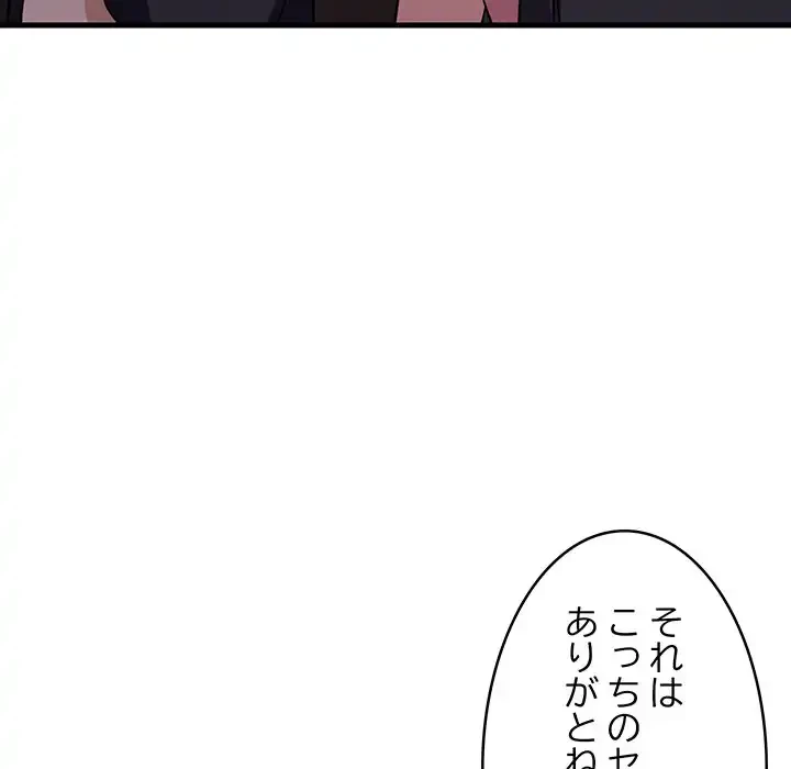 これぞ成績アップの必勝法 第33話 - 170