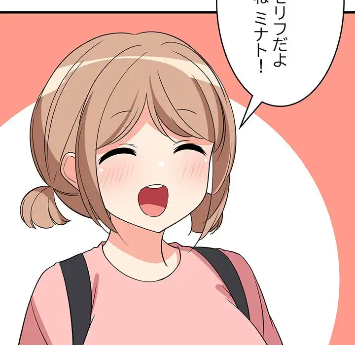 これぞ成績アップの必勝法 第33話 - 171