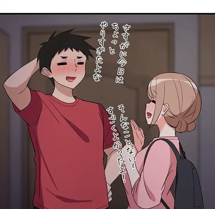 これぞ成績アップの必勝法 第33話 - 173