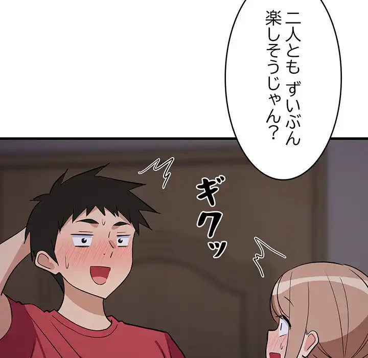 これぞ成績アップの必勝法 第33話 - 175