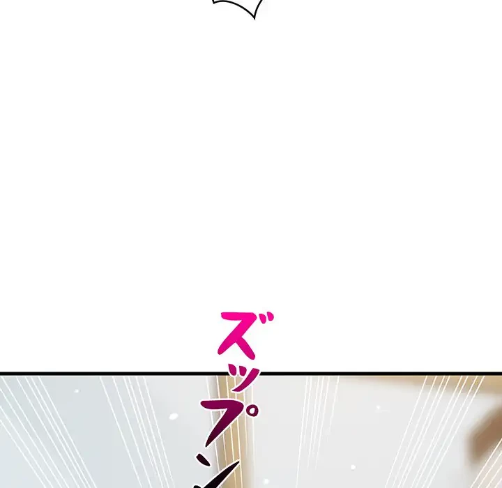 これぞ成績アップの必勝法 第36話 - 13