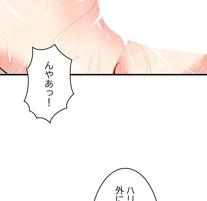 これぞ成績アップの必勝法 第36話 - 15