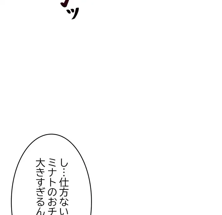 これぞ成績アップの必勝法 第36話 - 18