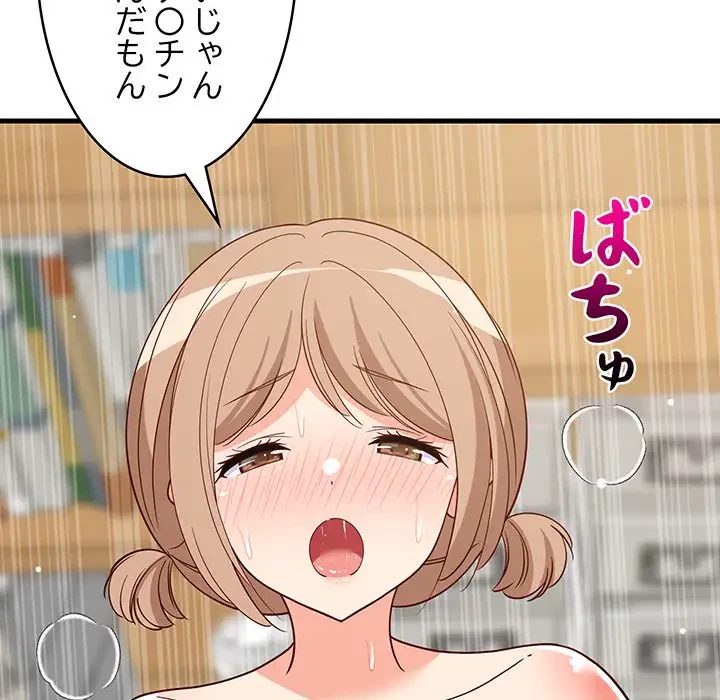 これぞ成績アップの必勝法 第36話 - 19