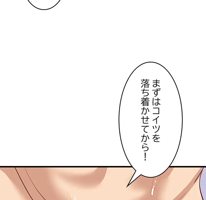 これぞ成績アップの必勝法 第36話 - 29