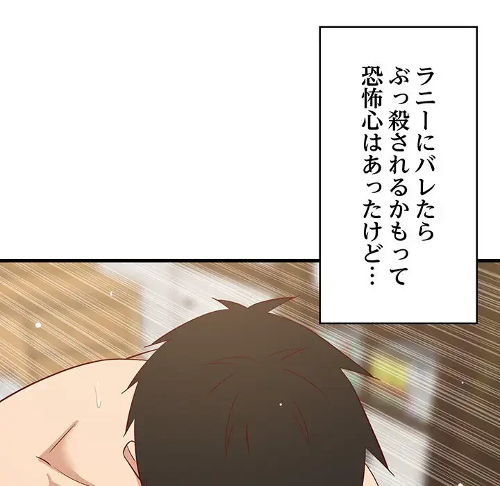 これぞ成績アップの必勝法 第36話 - 35