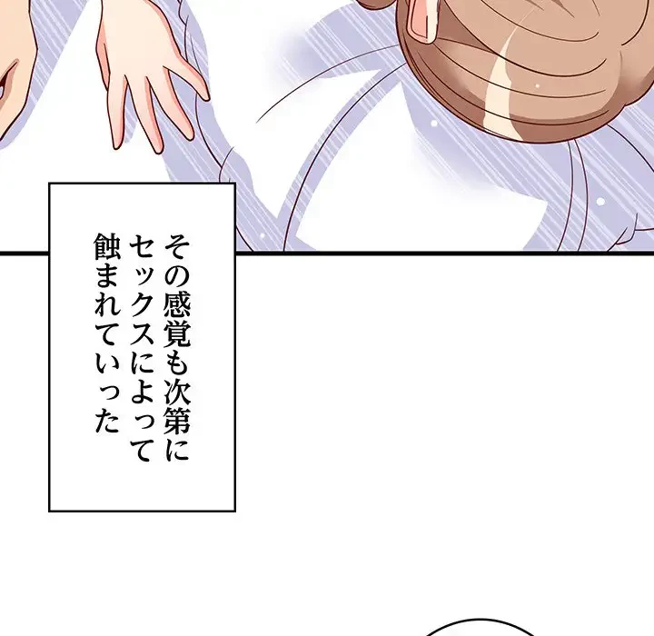 これぞ成績アップの必勝法 第36話 - 37