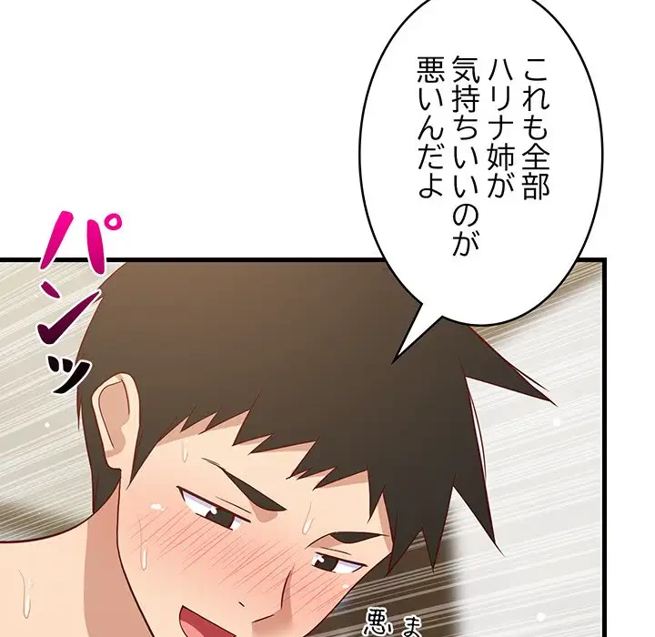 これぞ成績アップの必勝法 第36話 - 38