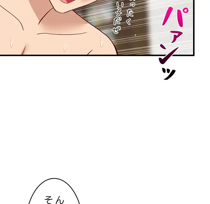 これぞ成績アップの必勝法 第36話 - 39