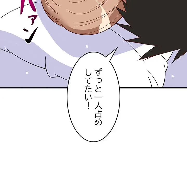 これぞ成績アップの必勝法 第36話 - 44