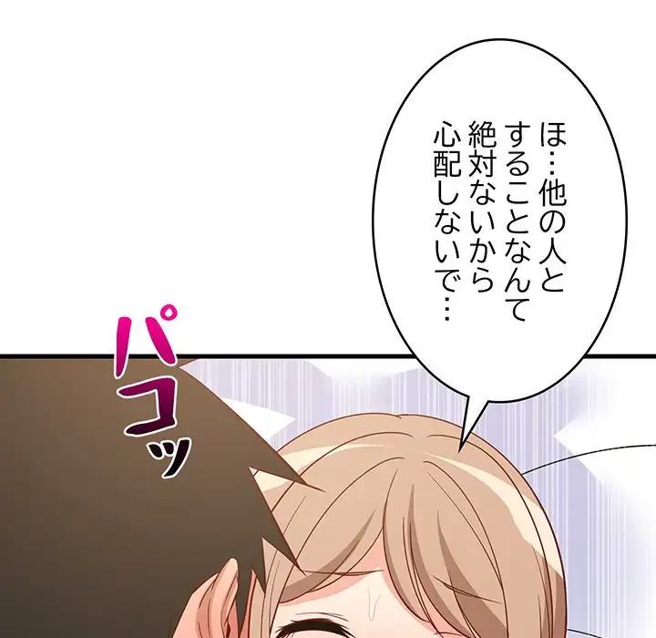 これぞ成績アップの必勝法 第36話 - 45