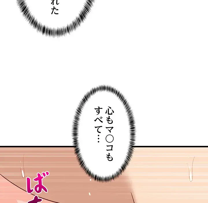 これぞ成績アップの必勝法 第36話 - 49