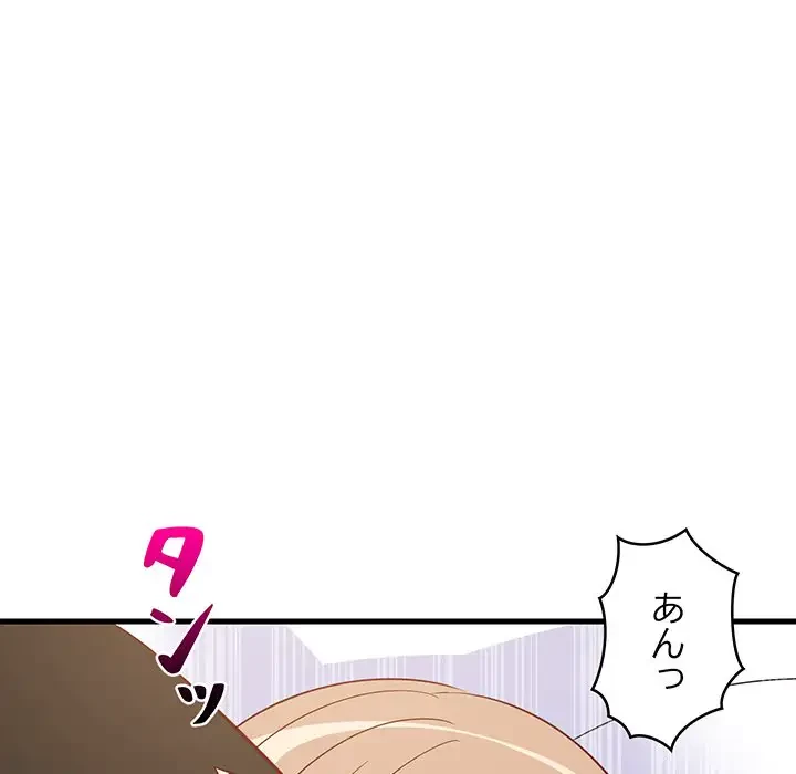 これぞ成績アップの必勝法 第36話 - 51