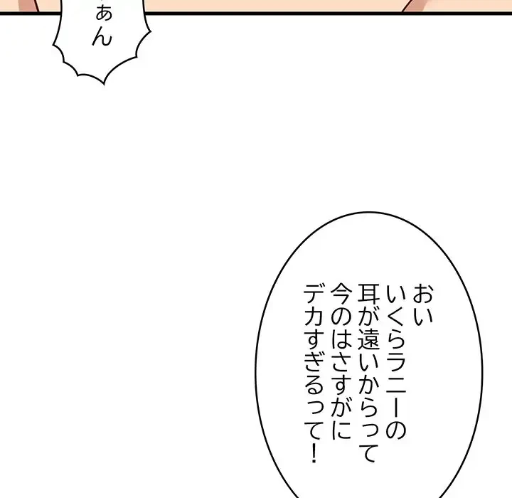 これぞ成績アップの必勝法 第36話 - 53