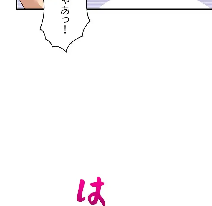 これぞ成績アップの必勝法 第36話 - 55