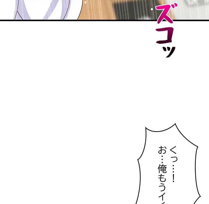 これぞ成績アップの必勝法 第36話 - 60